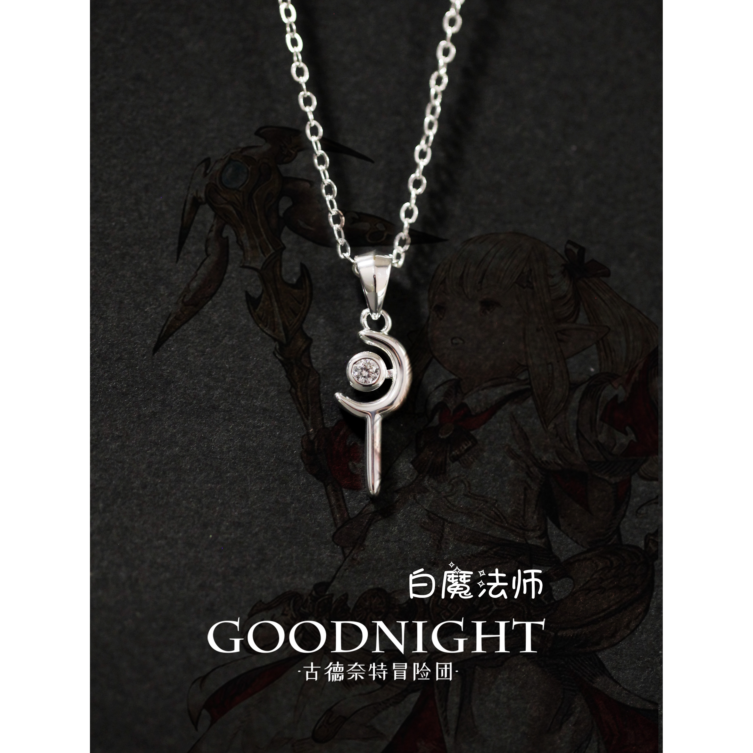 White Mage Job Necklace Pendan - огляд і ціна Running Gear Gifts